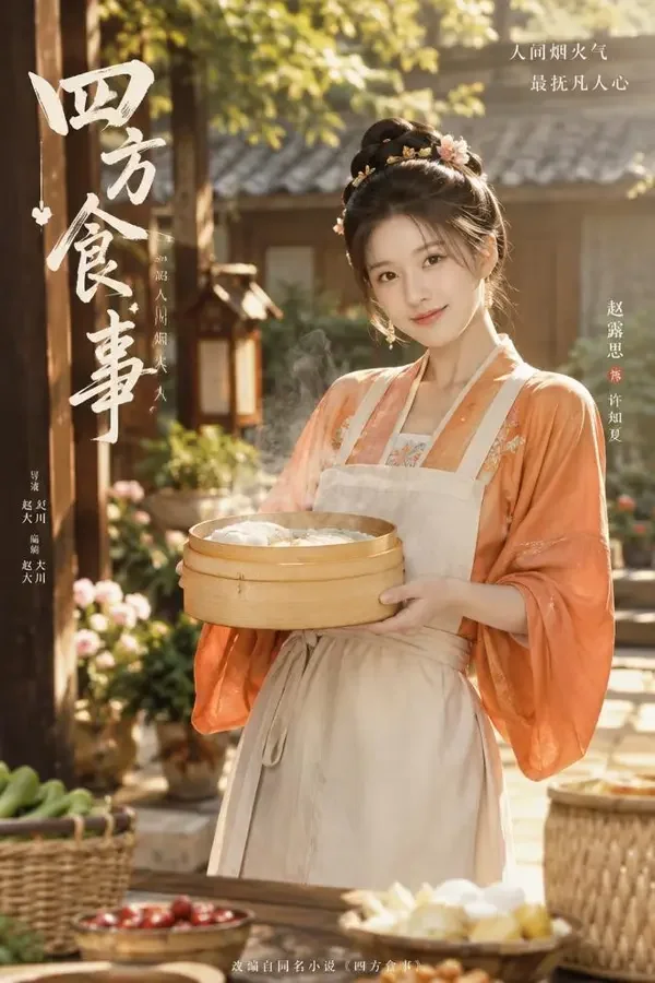 黄豆短剧《农家田园情》封面，古装题材短剧，种田文照进现实，一屋两人三餐四季